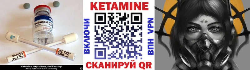 Кетамин ketamine  кракен ссылки  Воронеж 