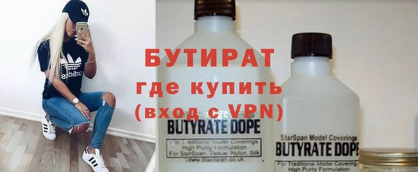 бутират Верхнеуральск