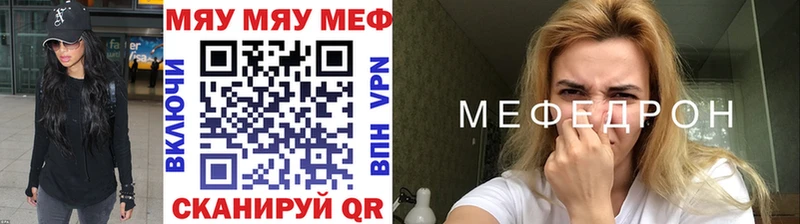МЯУ-МЯУ кристаллы  купить наркотик  Воронеж 